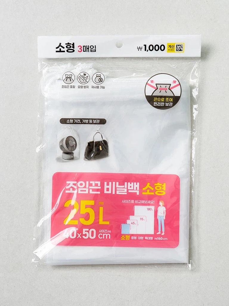 한국에서 첫 이사하는 외국인이라면…다이소에서 1만1000원으로 챙길 것 3가지 2 image 16